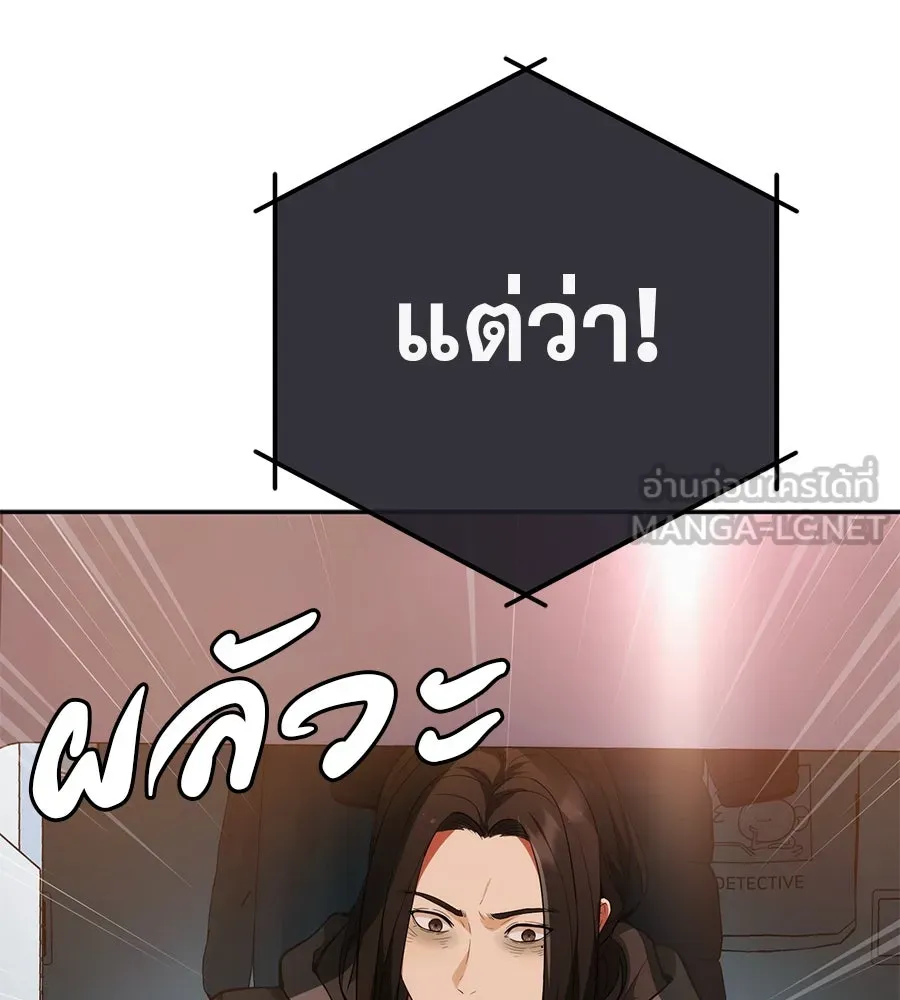 คอลเซ็นเตอร์เปลี่ยนชีวิต ตอนที่ 2 การกลับมาของสายปริศนา รูปที่ 204