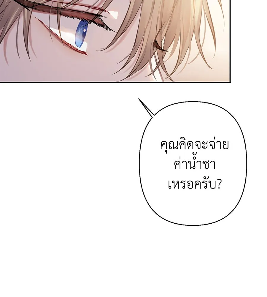 บาสเตียน ตอนที่ 6 รูปที่ 50