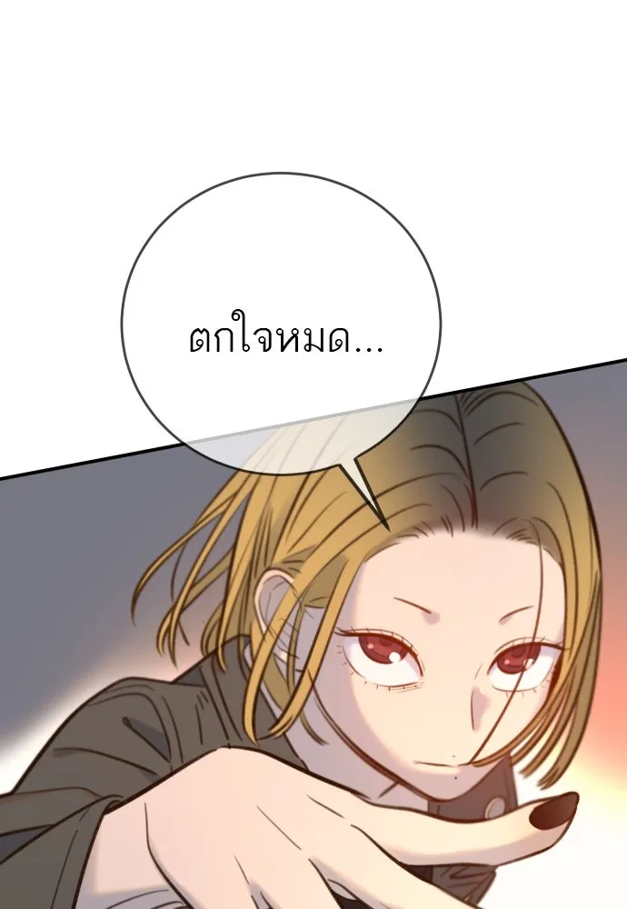 พริบตาเปลี่ยนโลก ตอนที่ 13 รูปที่ 20