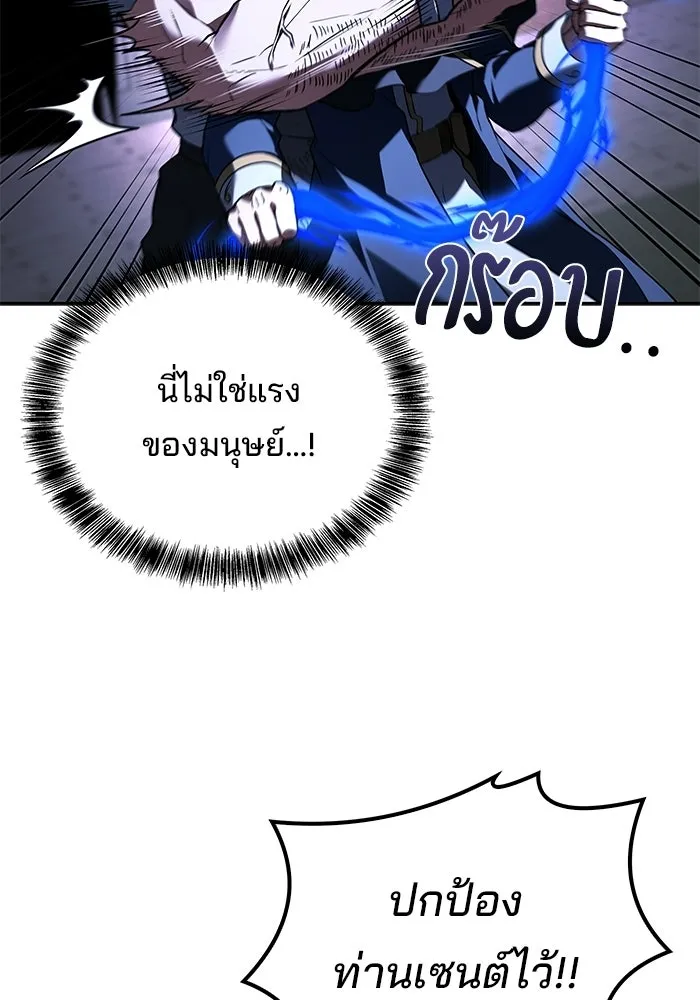 ครัวจอมเวท ตอนที่ 105 รูปที่ 73