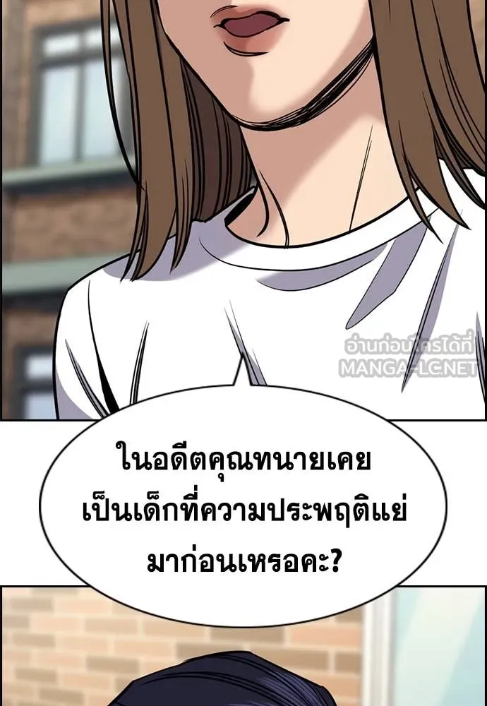 การศึกษาที่แท้จริง ตอนที่ 214 รูปที่ 21