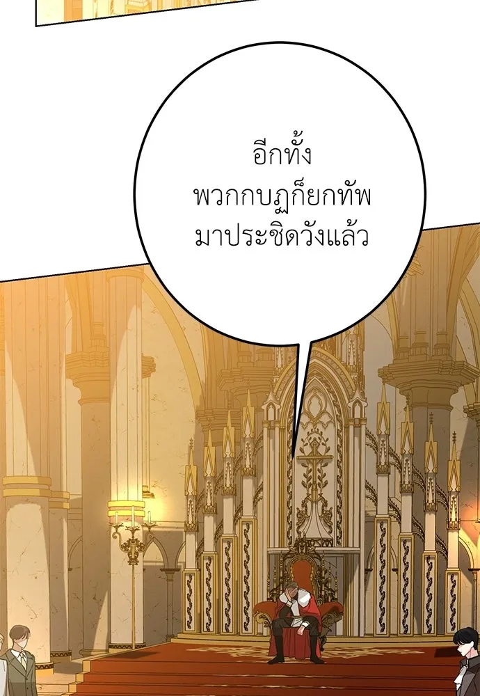 บุปผาลบคมดาบ ตอนที่ 76 รูปที่ 47