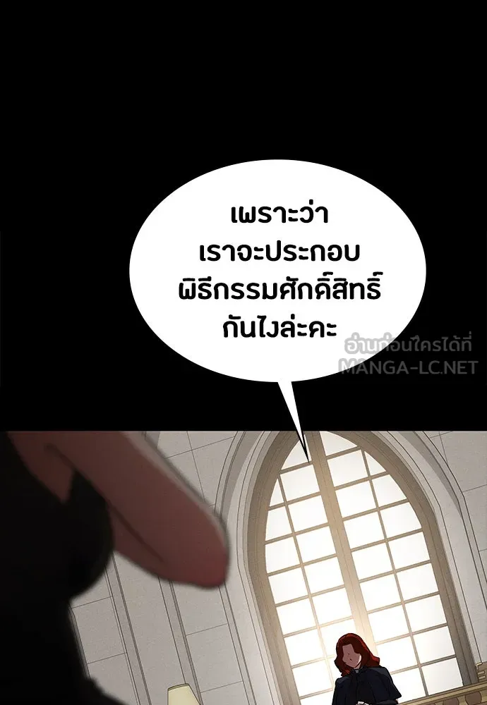 มือสังหารพันธุ์อมตะ ตอนที่ 57 รูปที่ 9