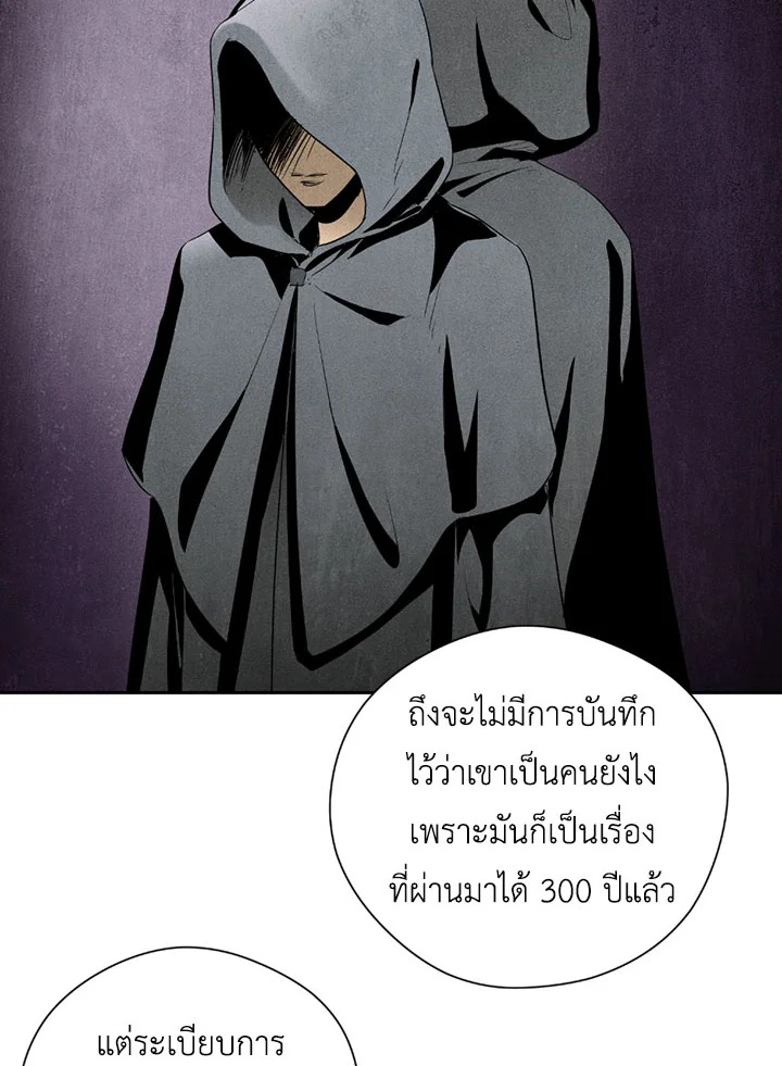 พลทหารโครงกระดูกผู้ม ตอนที่ 70 รูปที่ 68