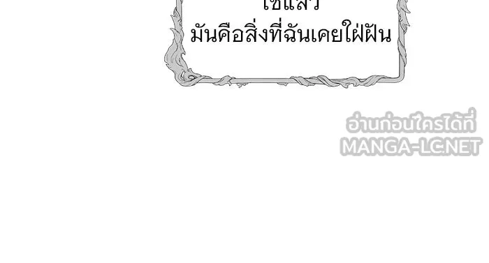 อะคาเดมีนี้เห็นทีจะเจ๊ง ตอนที่ 71 รูปที่ 60