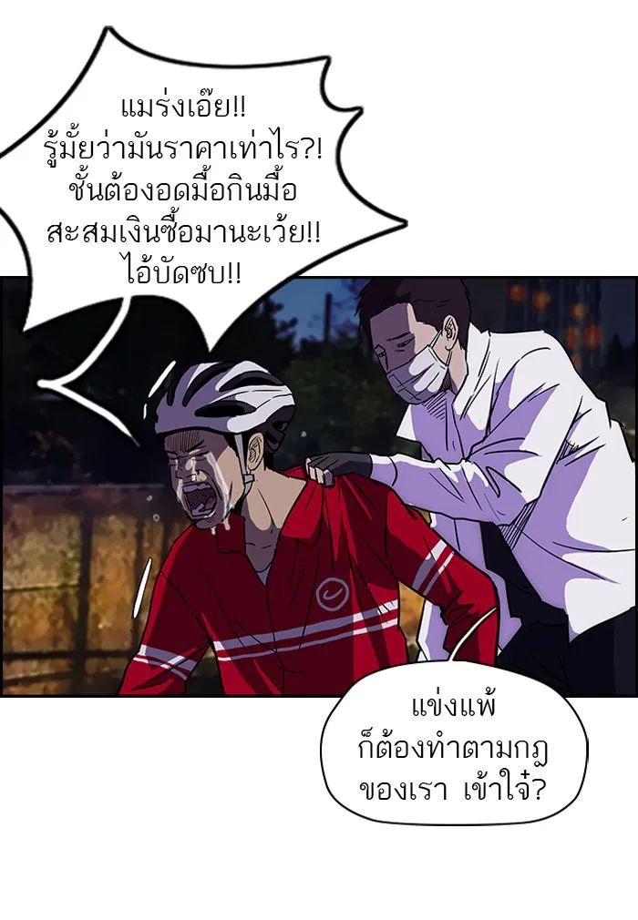 ปั่นสู้ฝันbrWind Breaker ตอนที่ 16 รูปที่ 49