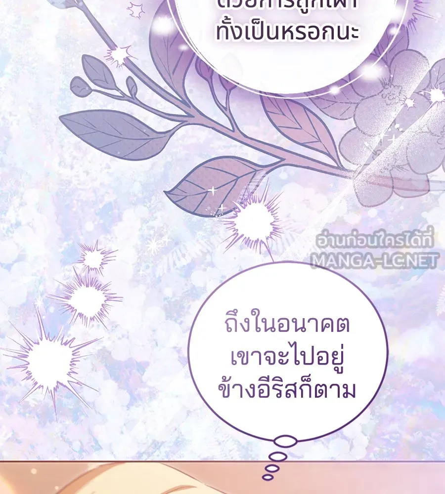 ทางหลุดพ้นของนักบุญลวง ตอนที่ 30 รูปที่ 27