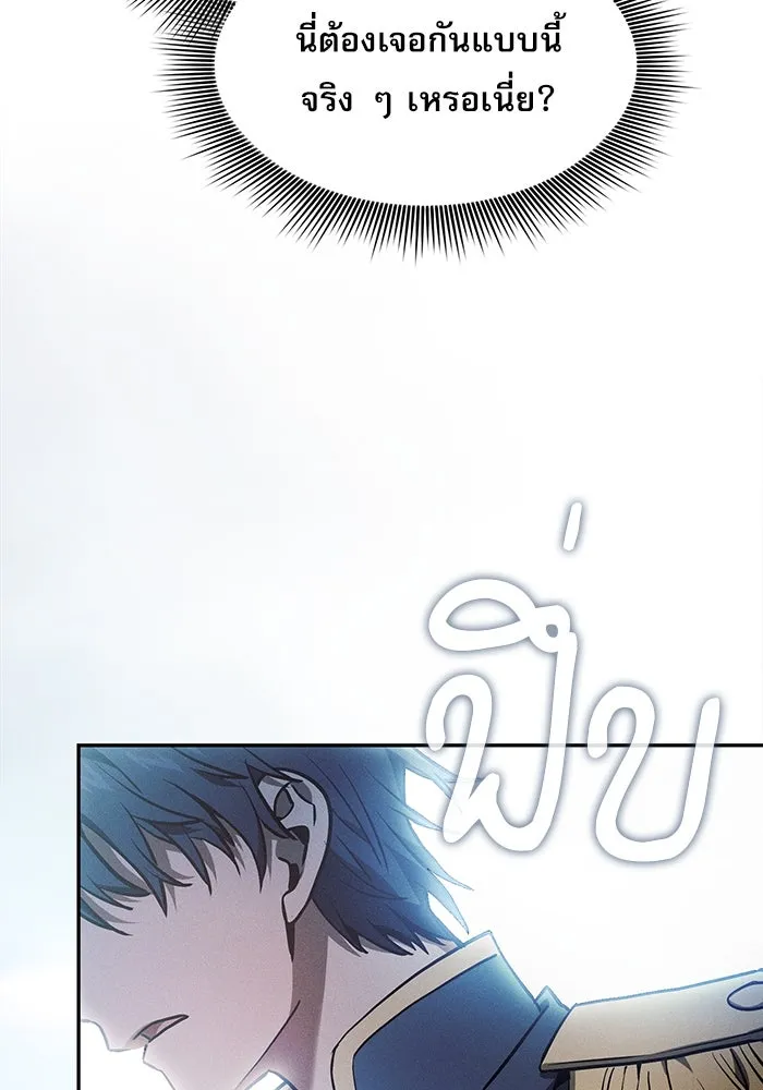 นักดาบอัจฉริยะจากอะคาเดมี ตอนที่ 12 รูปที่ 163