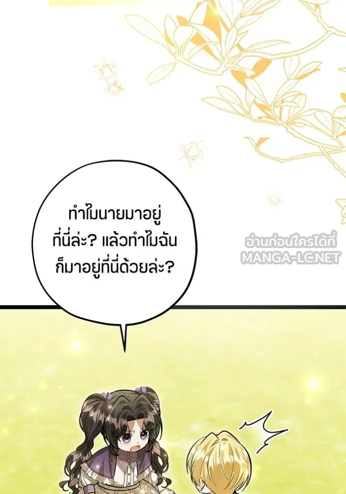 ป๊ะป๋าขา หนูลาแล้ว ตอนที่ 45 รูปที่ 22