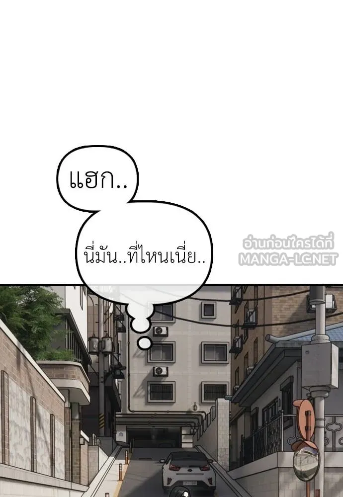 ผู้กล้าฝ่า ตอนที่ 46 รูปที่ 72