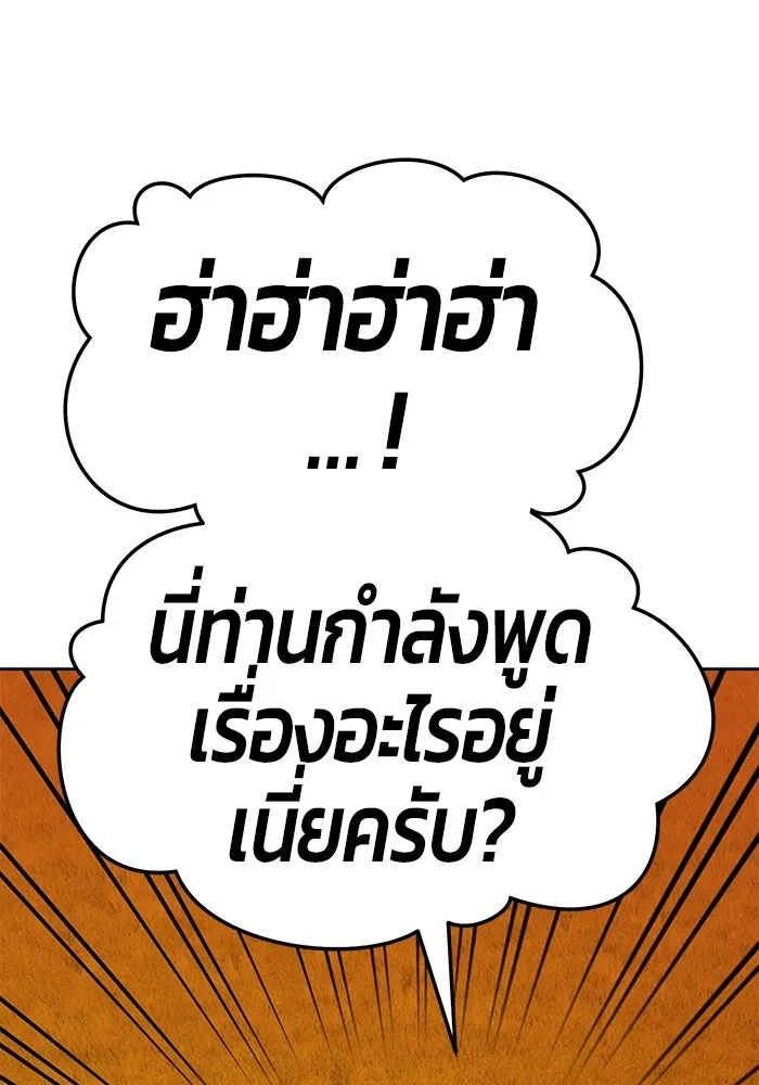 +99 ท่อนไม้พร้อมบวก ตอนที่ 19 รูปที่ 217