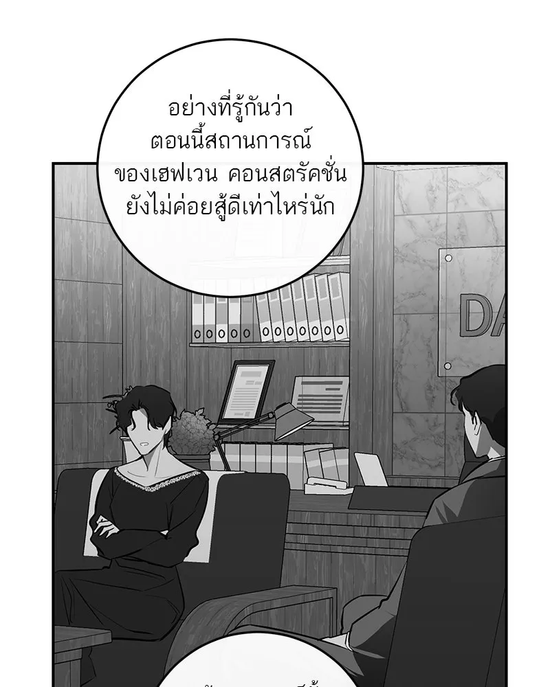 ตำนานเทพธิดาตกสวรรค์ ตอนที่ 53 รูปที่ 83