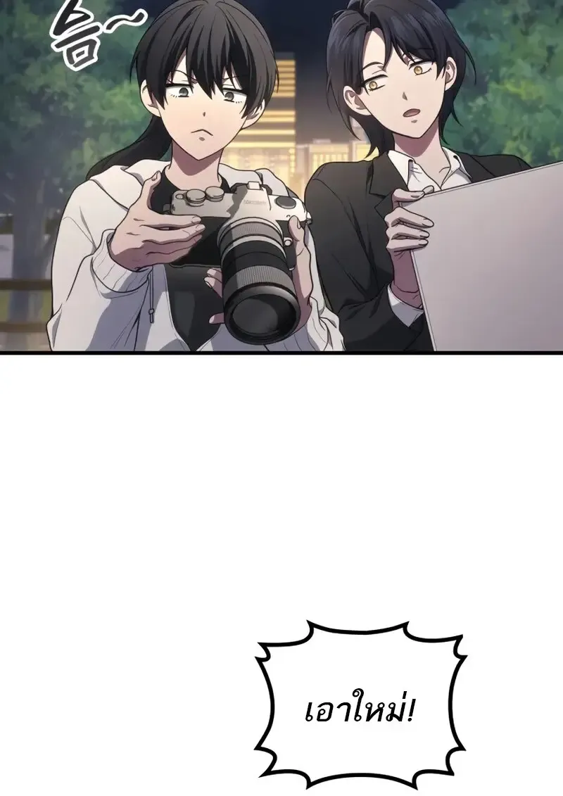 The Martial God Who Regressed Back to Level 2 ตอนที่ ตอนที่ 106 รูปที่ 34