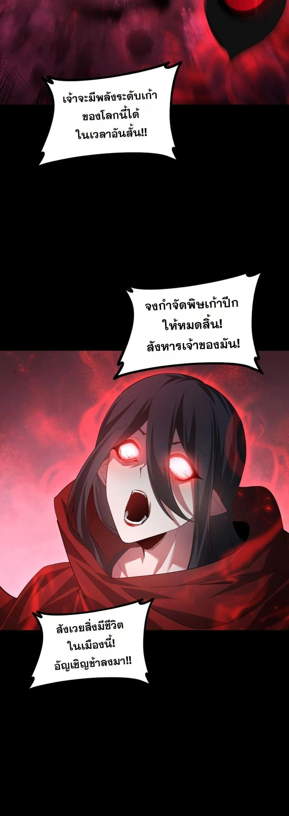 Overlord of Insects อาช_พระด_บเทพ เจ_าแห_งแมลงภ_ยพ_บ_ต_ ตอนที่ ตอนที่ 53 รูปที่ 13
