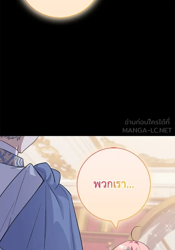 ฉันกลายเป็นแม่พระเอกนิยายจอมเสเพล ตอนที่ 74 รูปที่ 3