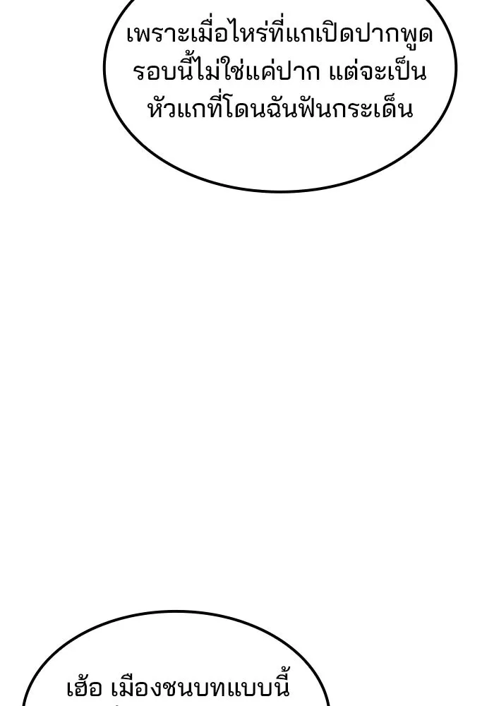 ครัวจอมเวท ตอนที่ 76 รูปที่ 19