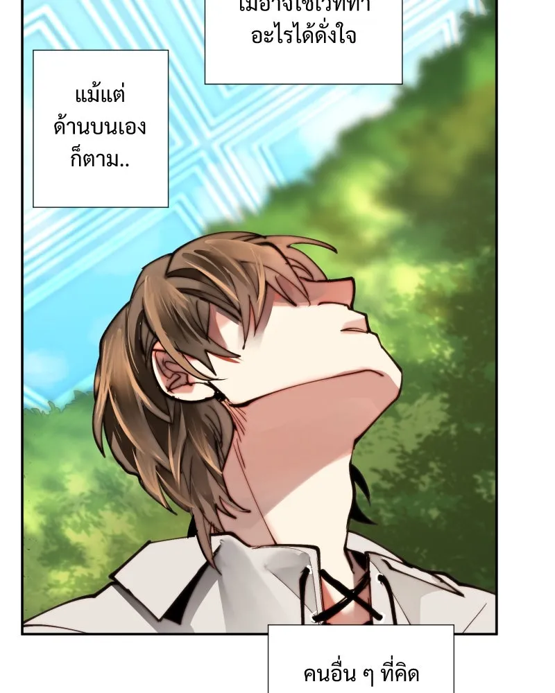 เทพมังกรคลั่งรัก ตอนที่ 15 วงกตเวท (1) รูปที่ 31