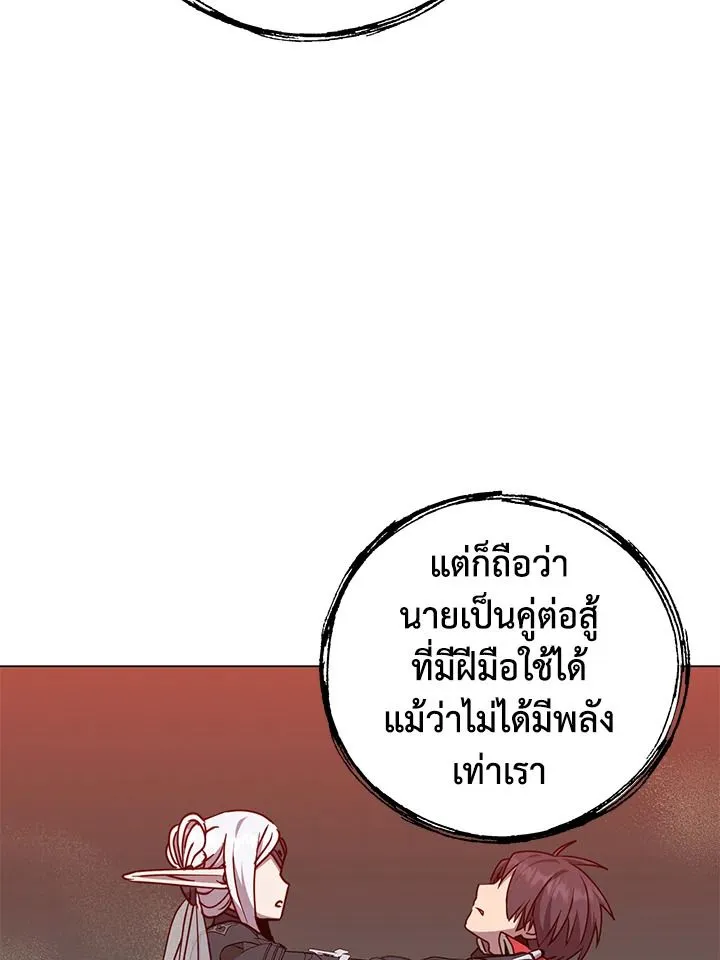 The Max Level Hero Has Returned การกล_บมาของว_รบ_ร_ษเวลต_น ตอนที่ ตอนที่ 185 รูปที่ 81