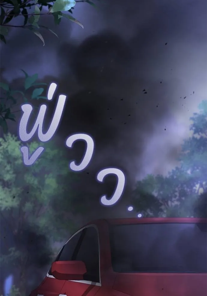 ยามหมาป่าทมิฬเรียกหา ตอนที่ 8 รูปที่ 103