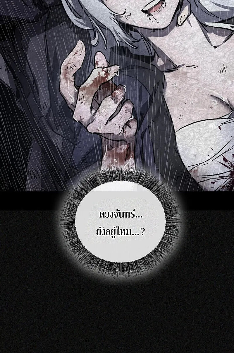 Childhood Friend of the Zenith สหายว_ยเยาว_ของข_าแข_งแกร_งท_ส_ดในใต_หล_า ตอนที่ ตอนที่ 71 รูปที่ 17