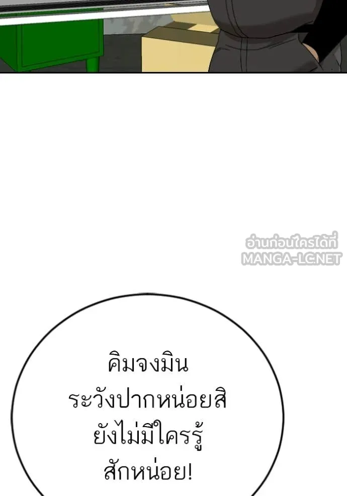 BAD GUY ตอนที่ 281 รูปที่ 12