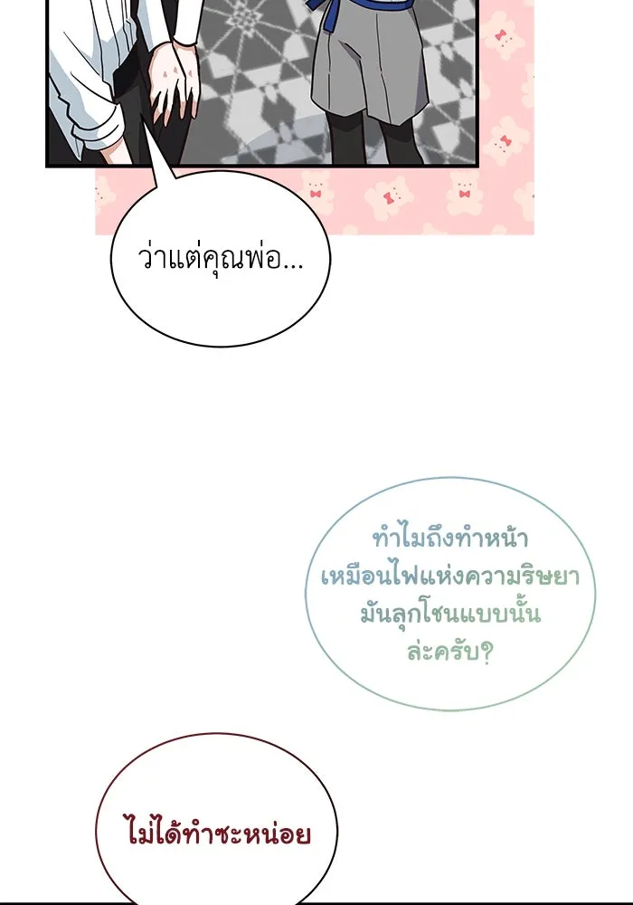 แมวน้อยในรังหมาป่า ตอนที่ 21 รูปที่ 16
