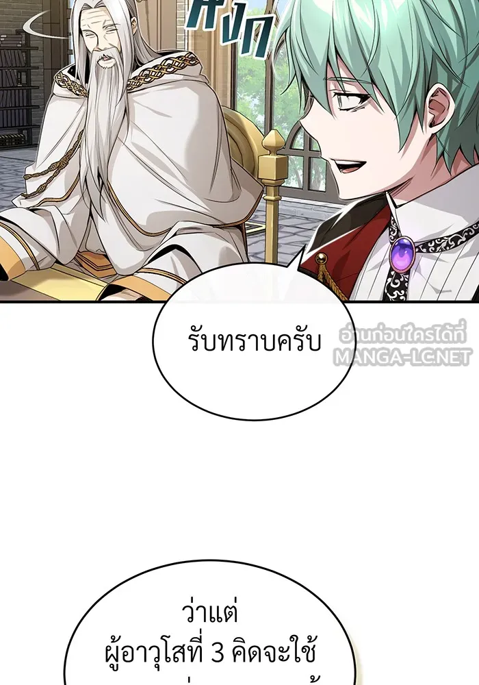จอมเวทเกิดใหม่ในรอบ 66666 ปี ตอนที่ 96 รูปที่ 33