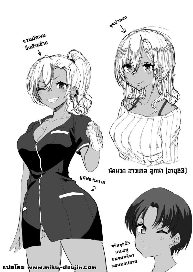 Doujin-Lc- อ่าน โดจิน มังฮวา เกาหลี ญี่ปุ่น จีน แปลไทย นัดนวด [Kurohamya (Kurosu)] Kurogal Men-esthe Jou ga Yarasetekureru Hanashi Happy Endings with a Tanned Gyaru Massage Therapist ตอนที่ 1 2 3 4 5 6 7 8 9 10 11 12 13 14 ฟรี ไม่มีโฆษณา อ่าน โดจิน Manhwa เกาหลี ญี่ปุ่น จีน เรามีครบ คัดมาให้เน้นๆ โดจิน 18+ รับประกันความฟินโดย  Doujin Lc