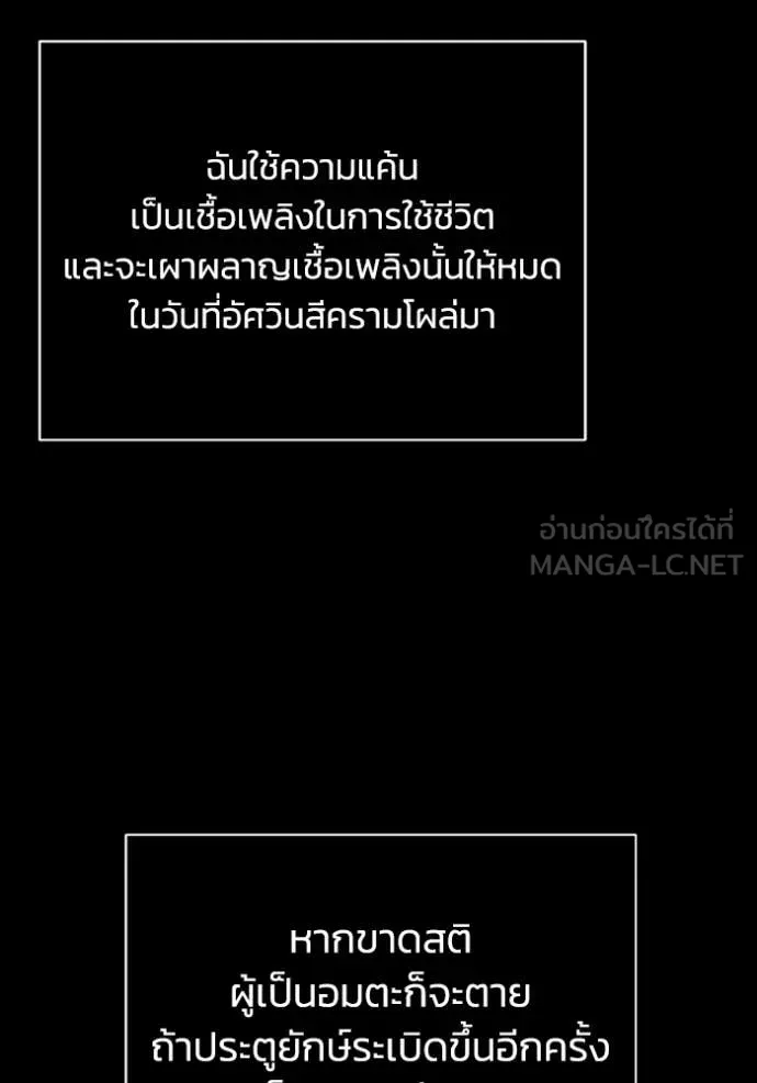อัจฉริยะนอกคอก ตอนที่ 116 รูปที่ 103
