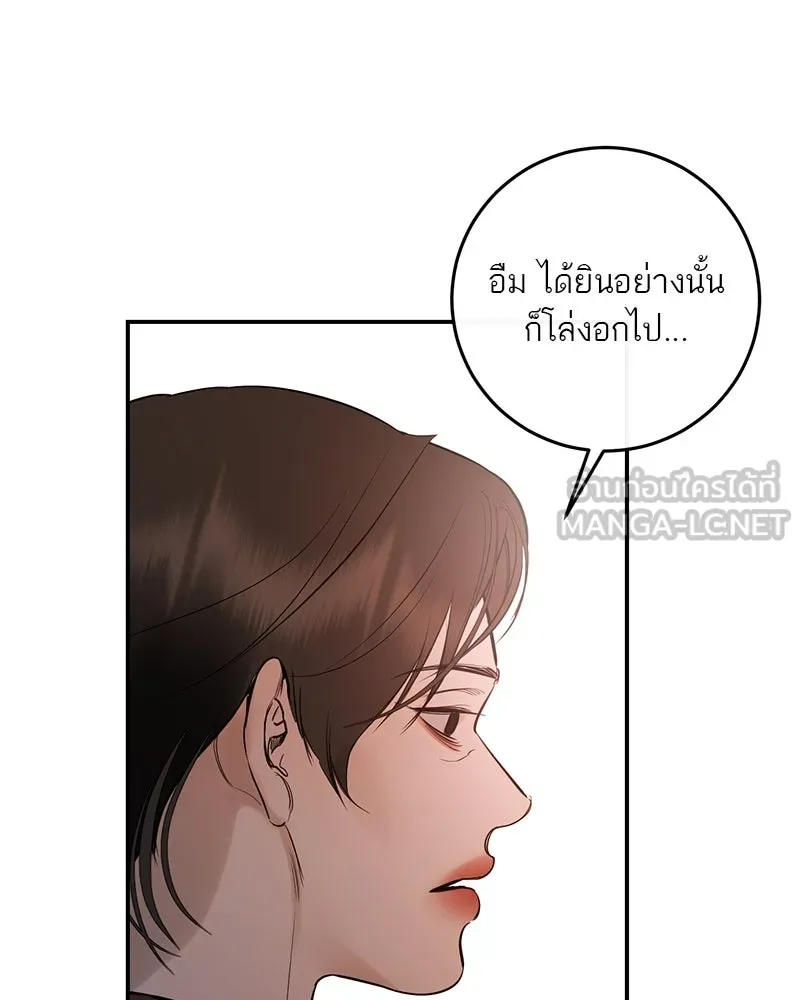 ตำนานเทพธิดาตกสวรรค์ ตอนที่ 120 รูปที่ 42