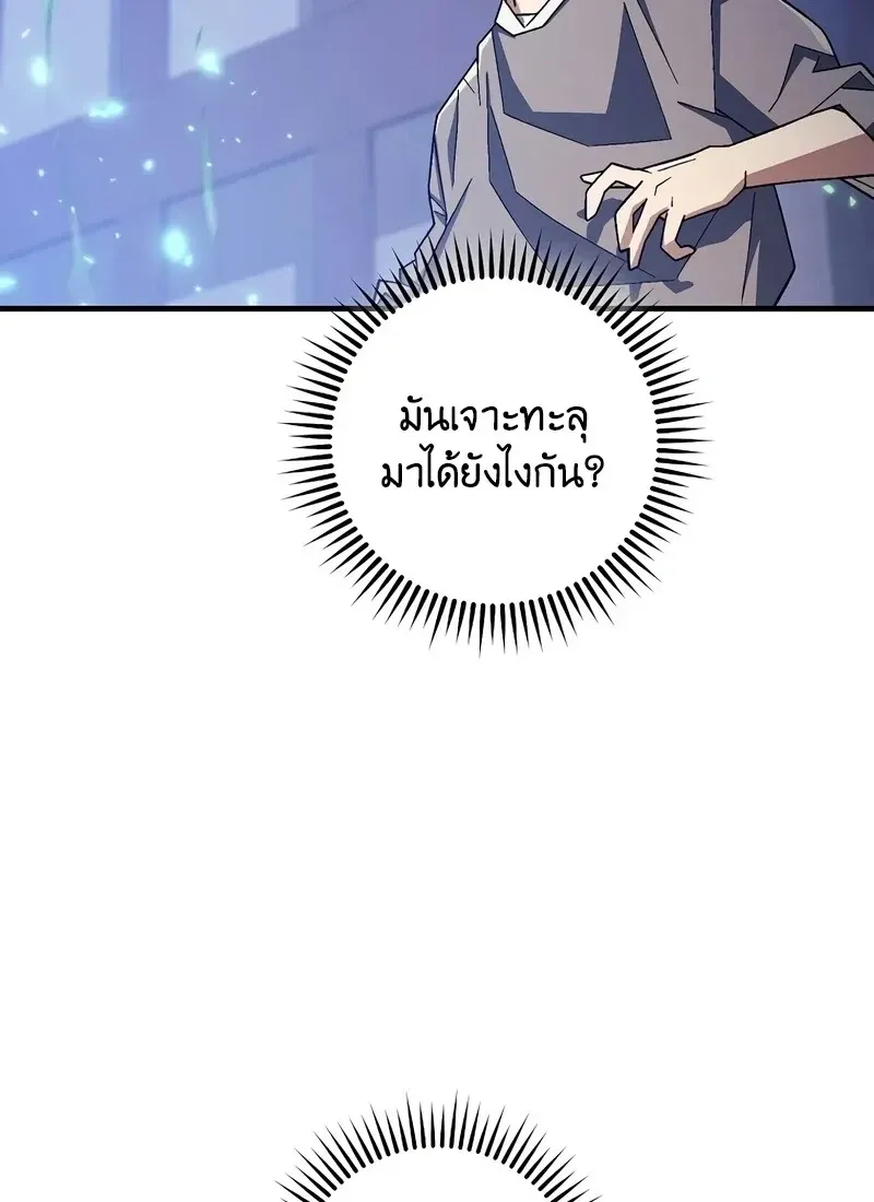 The Hero Returns ตอนที่ ตอนที่ 117 รูปที่ 80