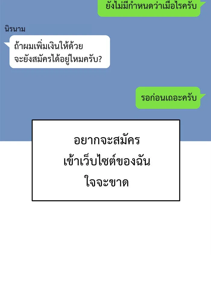 ช่วยเปลี่ยนฉันที ตอนที่ 114. ชูดูนา 13 รูปที่ 155