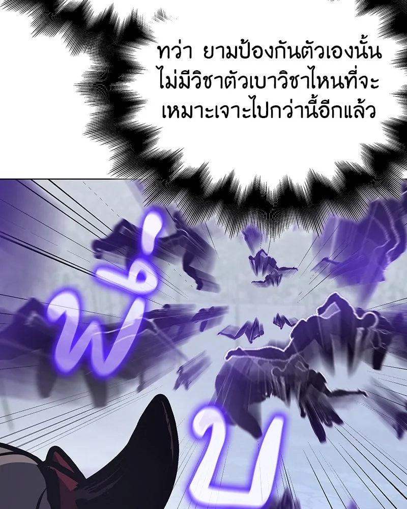 เกิดอีกทีเป็นว่าที่ประมุขลัทธิมาร ตอนที่ 115 รูปที่ 199