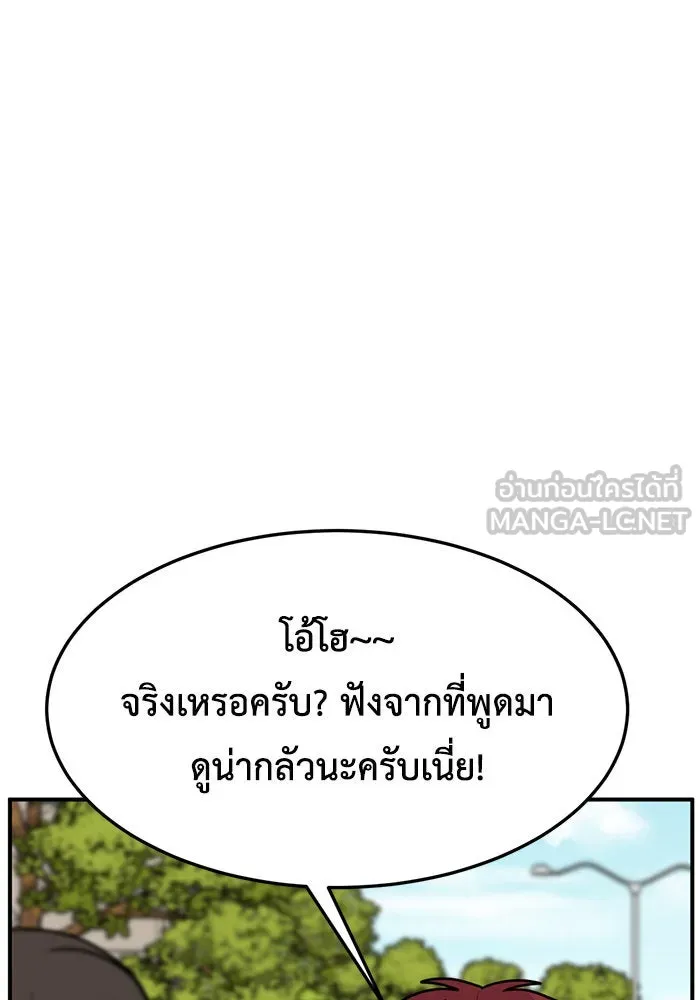 ช่วยเปลี่ยนฉันที ตอนที่ 259. ซีซัน 2 รูปที่ 78