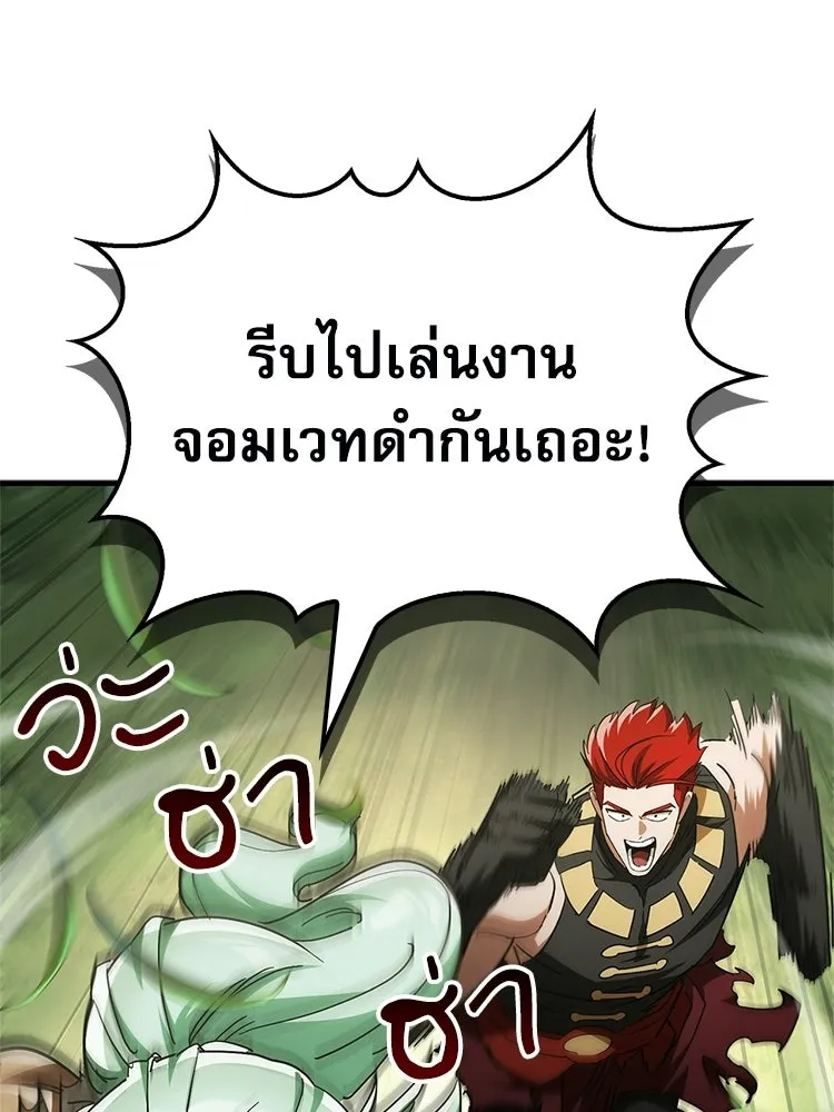 หยุดนะจอมมาร ฮีโร่ล้อมไว้หมดแล้ว ตอนที่ 37 ดีละ เผ่นกันเถอะ! รูปที่ 155