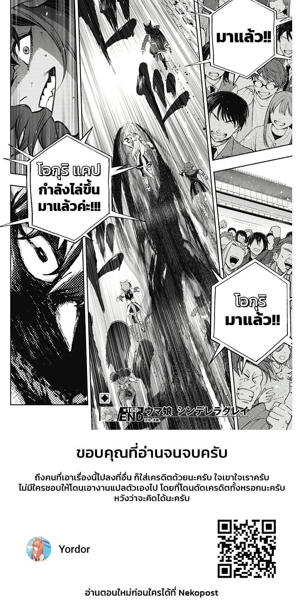 Manga-lc-com อ่านมังงะ อ่านการ์ตูน ออนไลน์ ฟรี Uma Musume Cinderella Gray ตอนที่ 1 2 3 4 5 6 7 8 9 10 11 12 13 14 ฟรี ไม่มีโฆษณา Manga-lc - อ่าน มังงะ อ่าน การ์ตูน ออนไลน์ อ่านมังงะ ฟรี