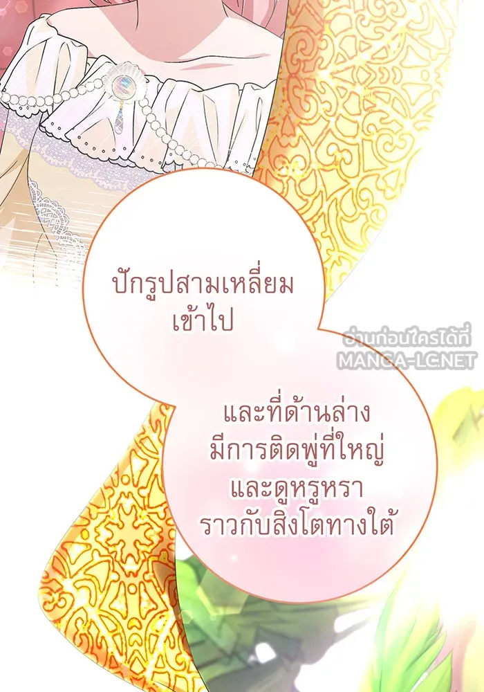 นางร้ายที่ไหนจะมีคุณธรรม ตอนที่ 84 รูปที่ 69
