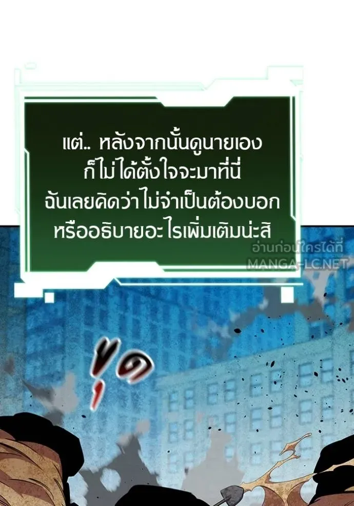 แยกร่างล่าอัตโนมัติ ตอนที่ 117 รูปที่ 72