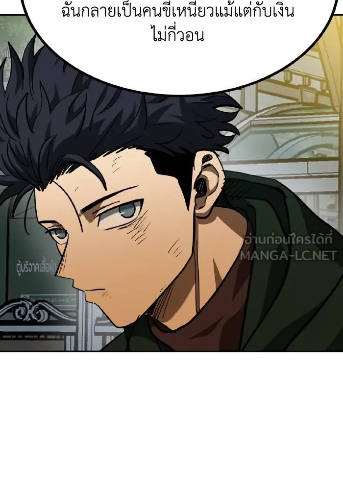 ราชาแห่งอ็อกทากอน ตอนที่ 62 รูปที่ 36