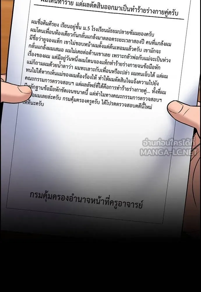 การศึกษาที่แท้จริง ตอนที่ 177 รูปที่ 114