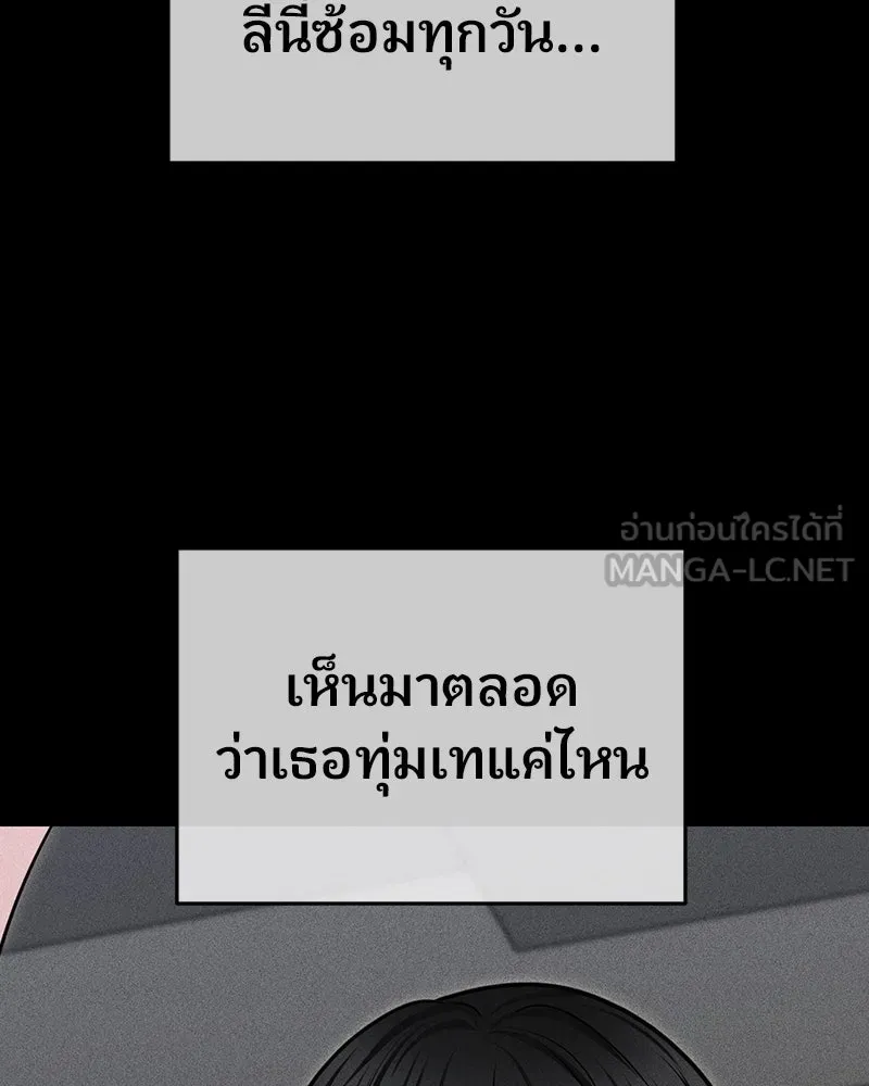 จ้า แม่คนสวย ตอนที่ 39 รูปที่ 90