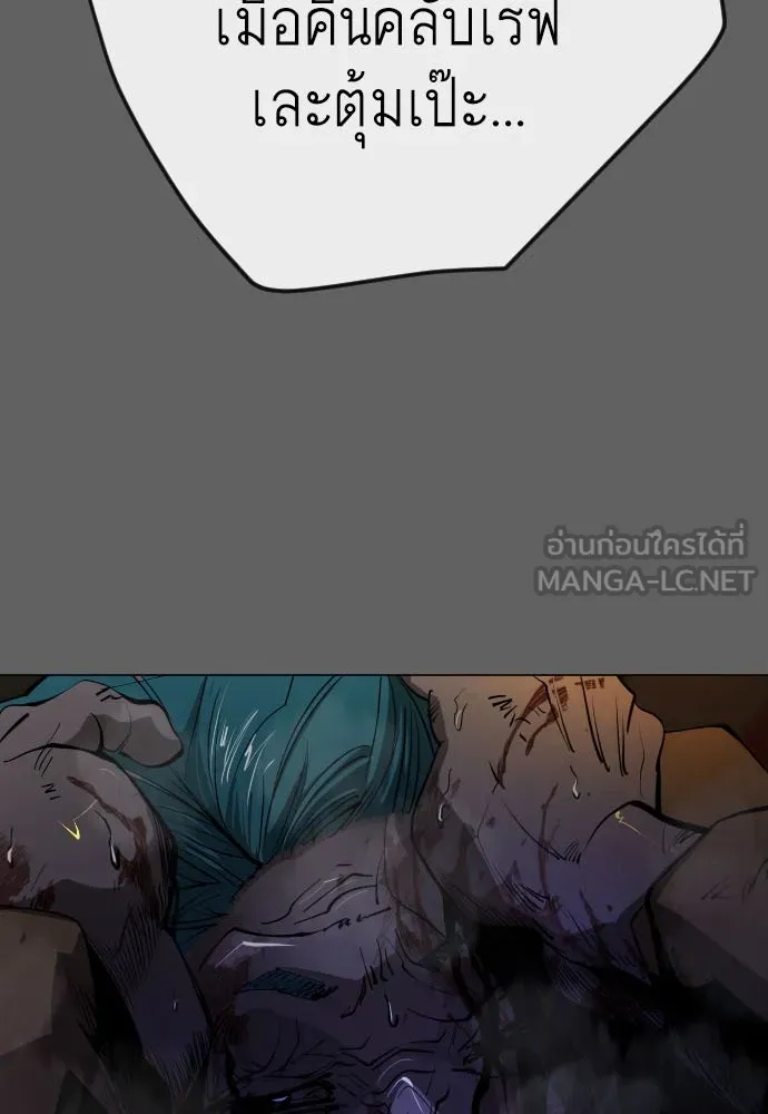 ยุคแห่งยอดมนุษย์ ตอนที่ 79 รูปที่ 9