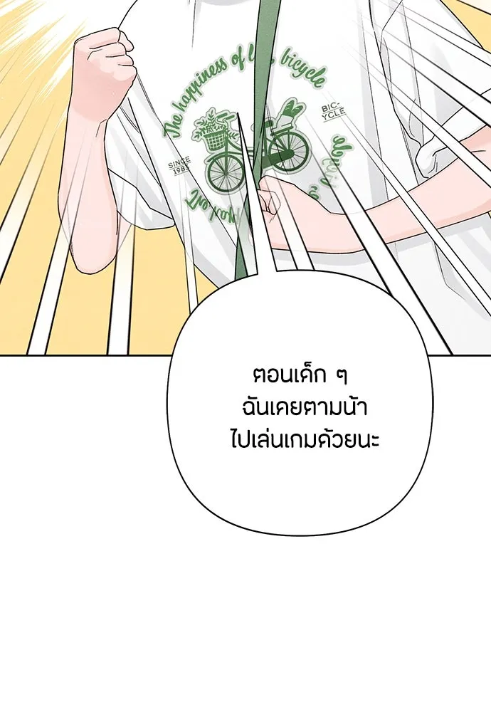 เป็นวัยรุ่นมันเหนื่อย ตอนที่ 73 รูปที่ 76