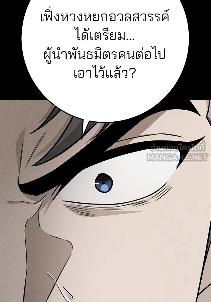 ดาบแห่งจักรพรรดิ ตอนที่ 58 รูปที่ 75