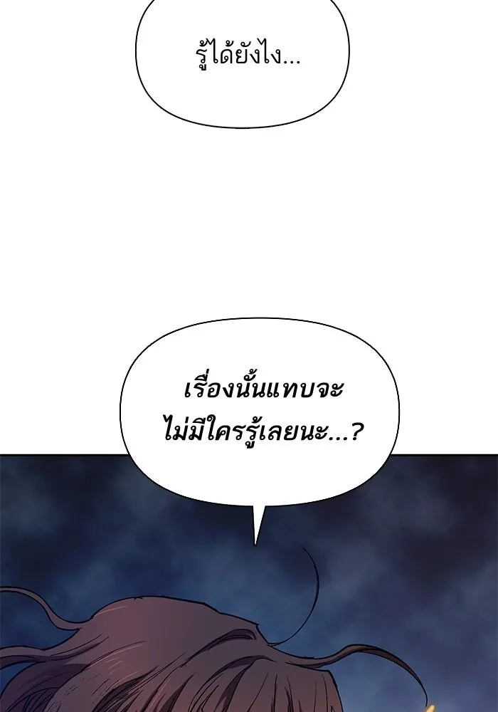 My S-Class Hunters ตอนที่ 33 อย่ามานินทากันสิ รูปที่ 70