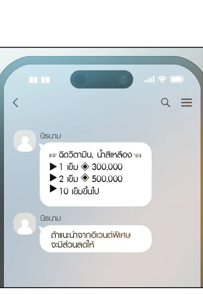 นักรบแช่แข็ง ตอนที่ 19 รูปที่ 94