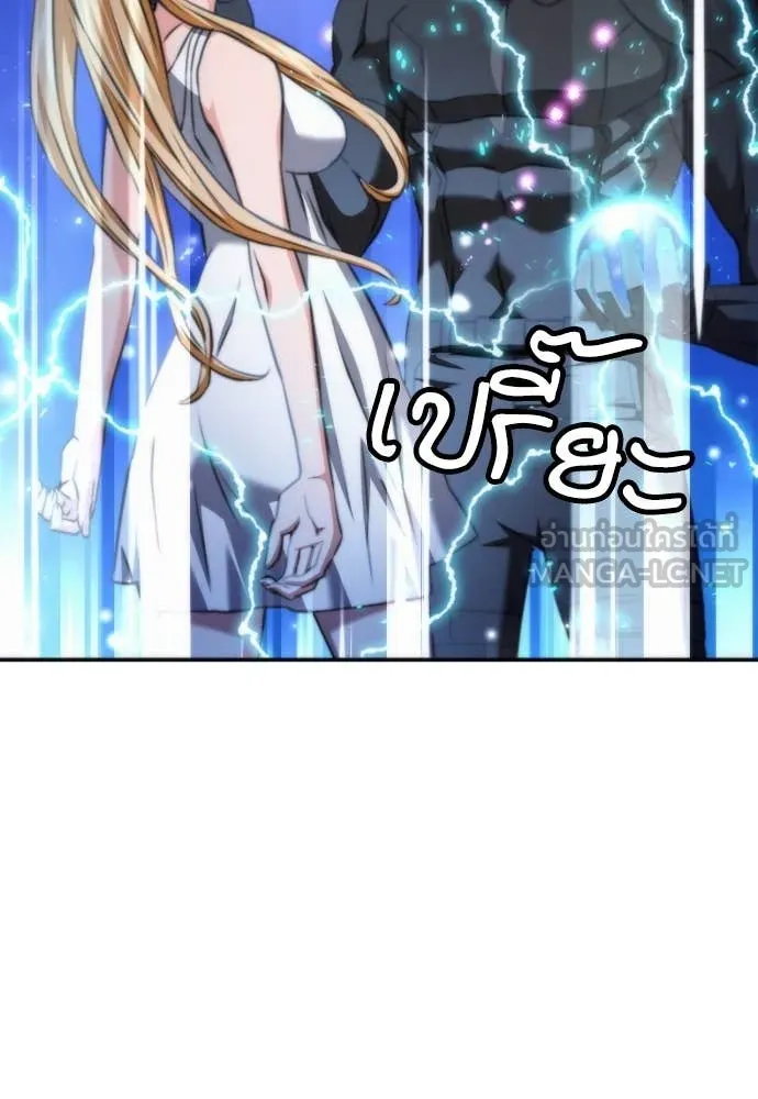 ดรูอิดแห่งสถานีโซล ตอนที่ 201 รูปที่ 3