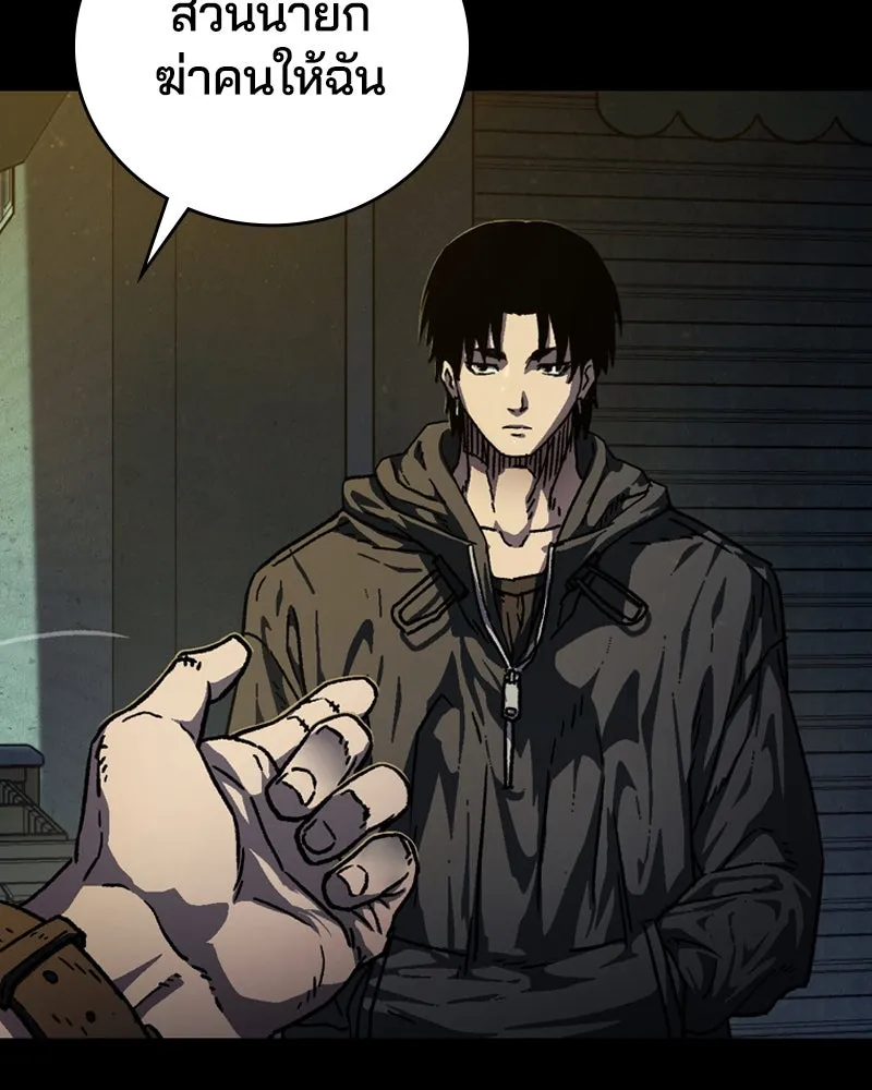 เกาลูน  ซาโรกา ตอนที่ 3 รูปที่ 88