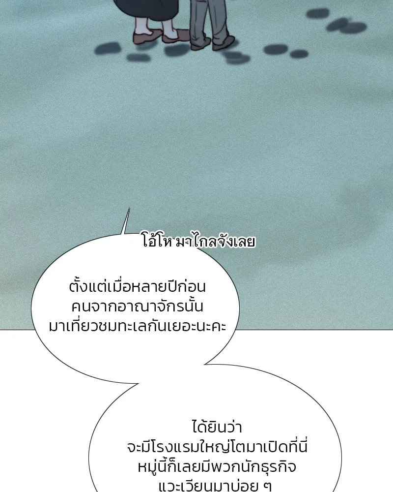 เซเรน่า ตอนที่ 97 รูปที่ 83