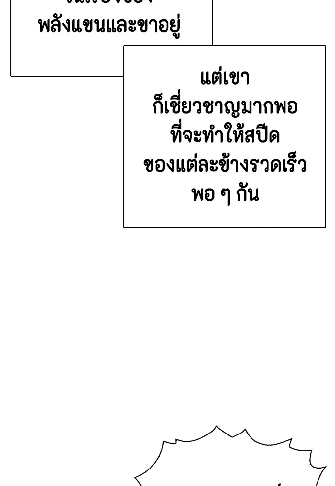 หมาหัวเน่าเก๋าเกินไป ตอนที่ 64 รูปที่ 130